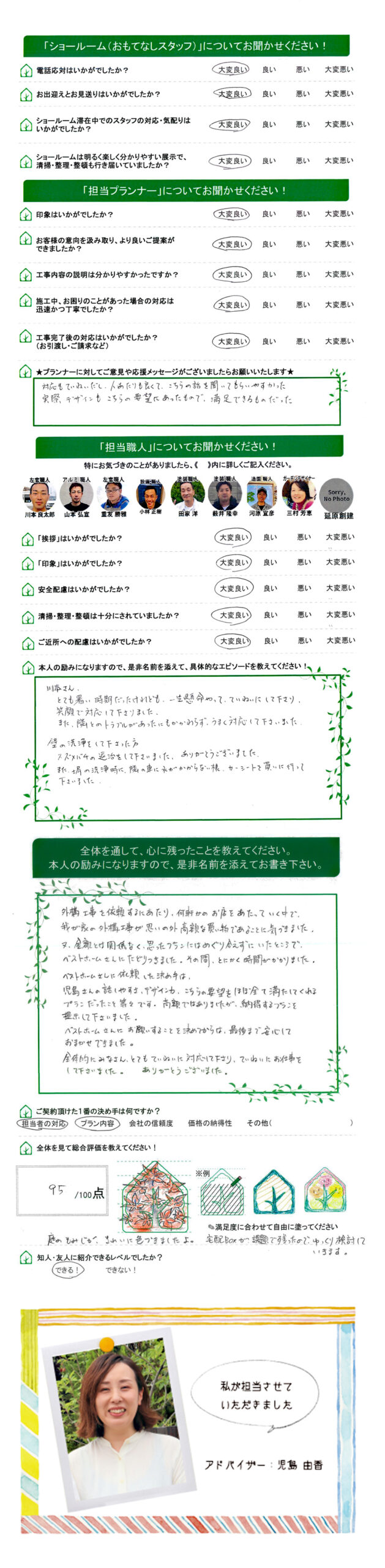 ベストホームさんに依頼した決め手は、児島さんの話しやすさ、デザイン力、こちらの要望をほぼ全て満たしてくれるプランだったこと等々です。 岡山市北区　Y様