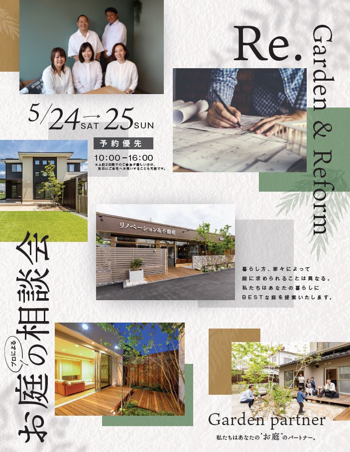イベントチラシ表面