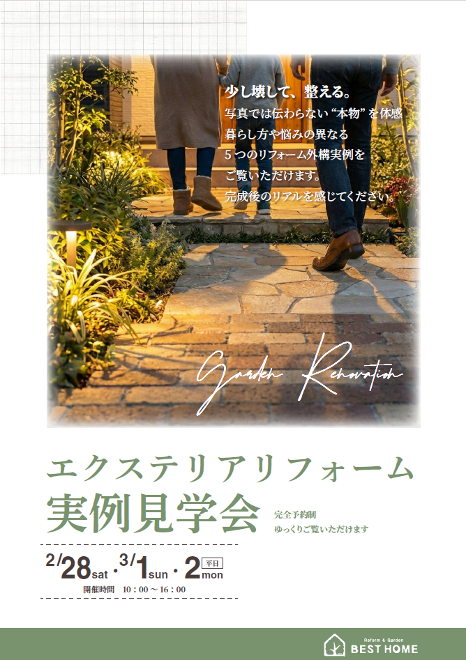 イベントチラシ（表）