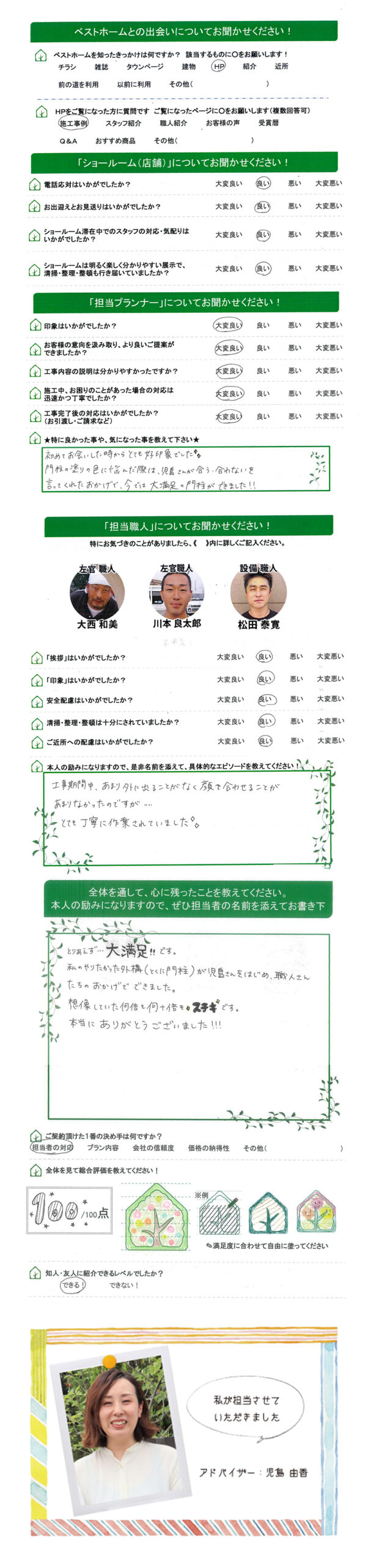 想像していた何倍も何十倍も“ステキ”です。 本当にありがとうございました!!!│備前市 リフォームガーデン工事のお客様の声 備前市　K様